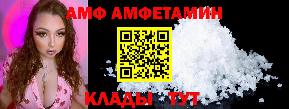 Amphetamine VHQ Бутурлиновка