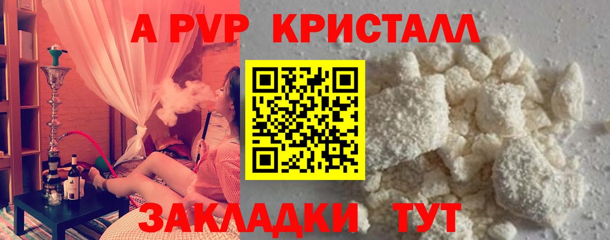 Alpha-PVP  Alpha PVP VHQ  Бутурлиновка  Вход с VPN  A-PVP Crystall  А ПВП крисы CK 