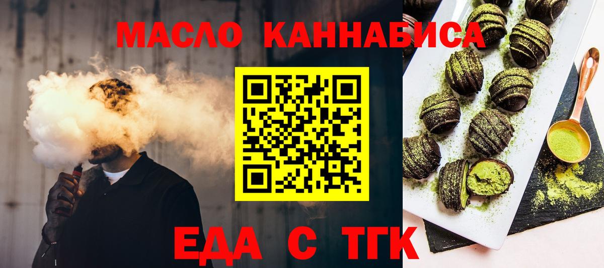 Cannafood конопля  Вход с VPN  Бутурлиновка 