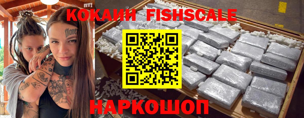 COCAIN Эквадор Бутурлиновка