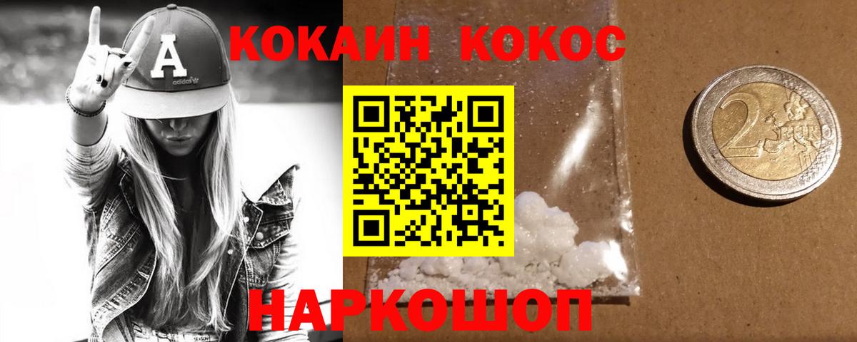 Бутурлиновка  COCAIN Fish Scale  COCAIN Колумбийский  Вход с VPN 