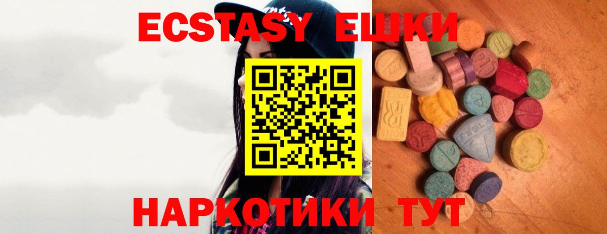 Ecstasy 300 mg  Вход с VPN  Экстази ешки  гидра tor  Бутурлиновка  Экстази 