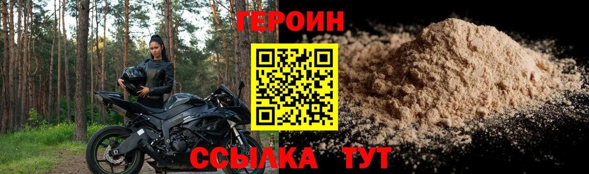 Бутурлиновка  Героин гречка  Героин  Вход с VPN 