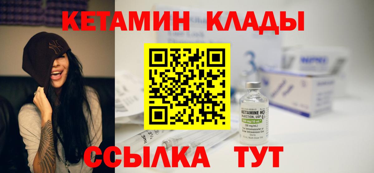 Кетамин VHQ  Кетамин ketamine  Бутурлиновка  Вход с VPN 