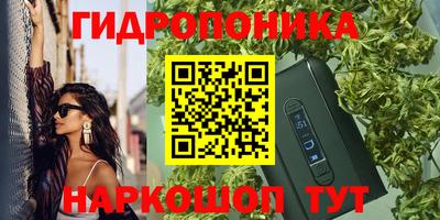 гидра Канаш