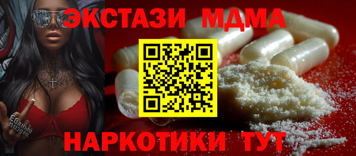 МДМА кристаллы  MDMA  Бутурлиновка  Вход с VPN  МДМА Molly 