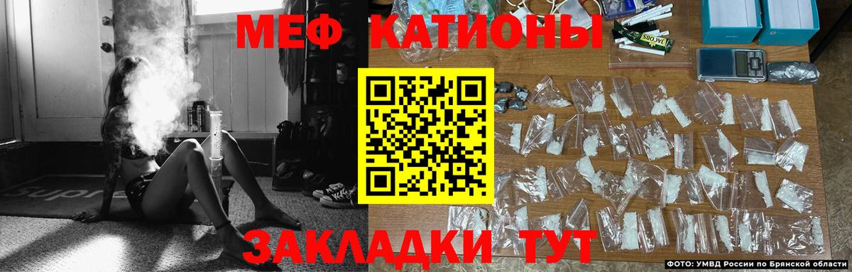 Меф мяу мяу  Бутурлиновка