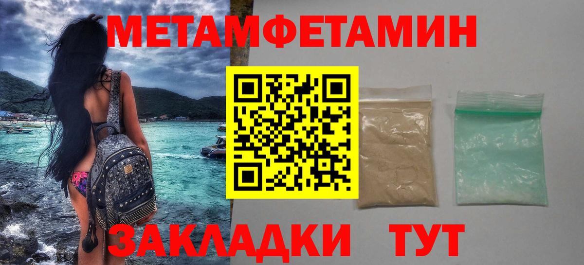 Метамфетамин Декстрометамфетамин 99.9%  Метамфетамин Декстрометамфетамин 99.9%  Вход с VPN  Бутурлиновка 