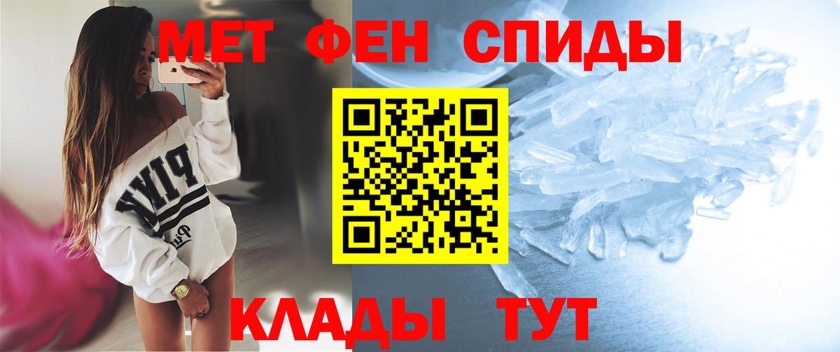 Первитин мет Бутурлиновка