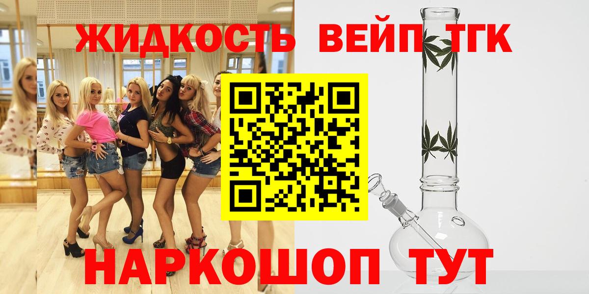 Бутурлиновка  ТГК жижа  Вход с VPN  ТГК Wax 